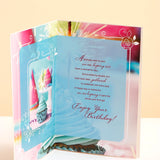Have A Wonderful Birthday Greeting Card