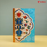 Rakhi Greeting Card with Red Notebook Gifting Set